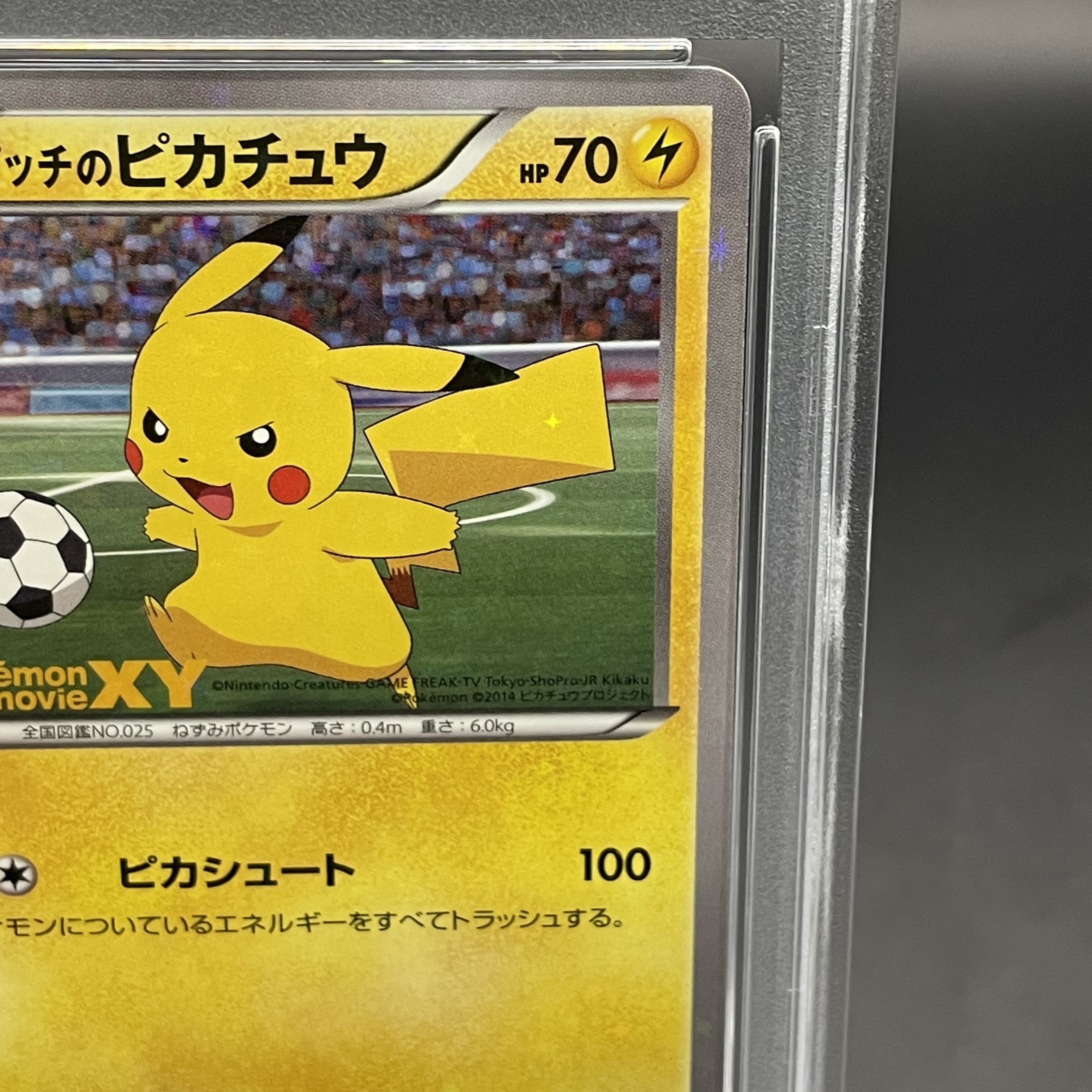 【PSA10】ピッチのピカチュウ PROMO XY-P