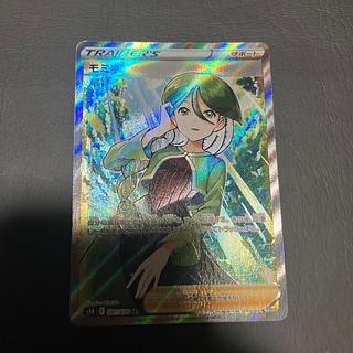 【状態A】　ポケカ　モミ　SR 美品