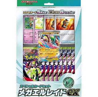 スペシャルカードセットメガエルレイド ex 5個セット　白箱未開封 5BOX