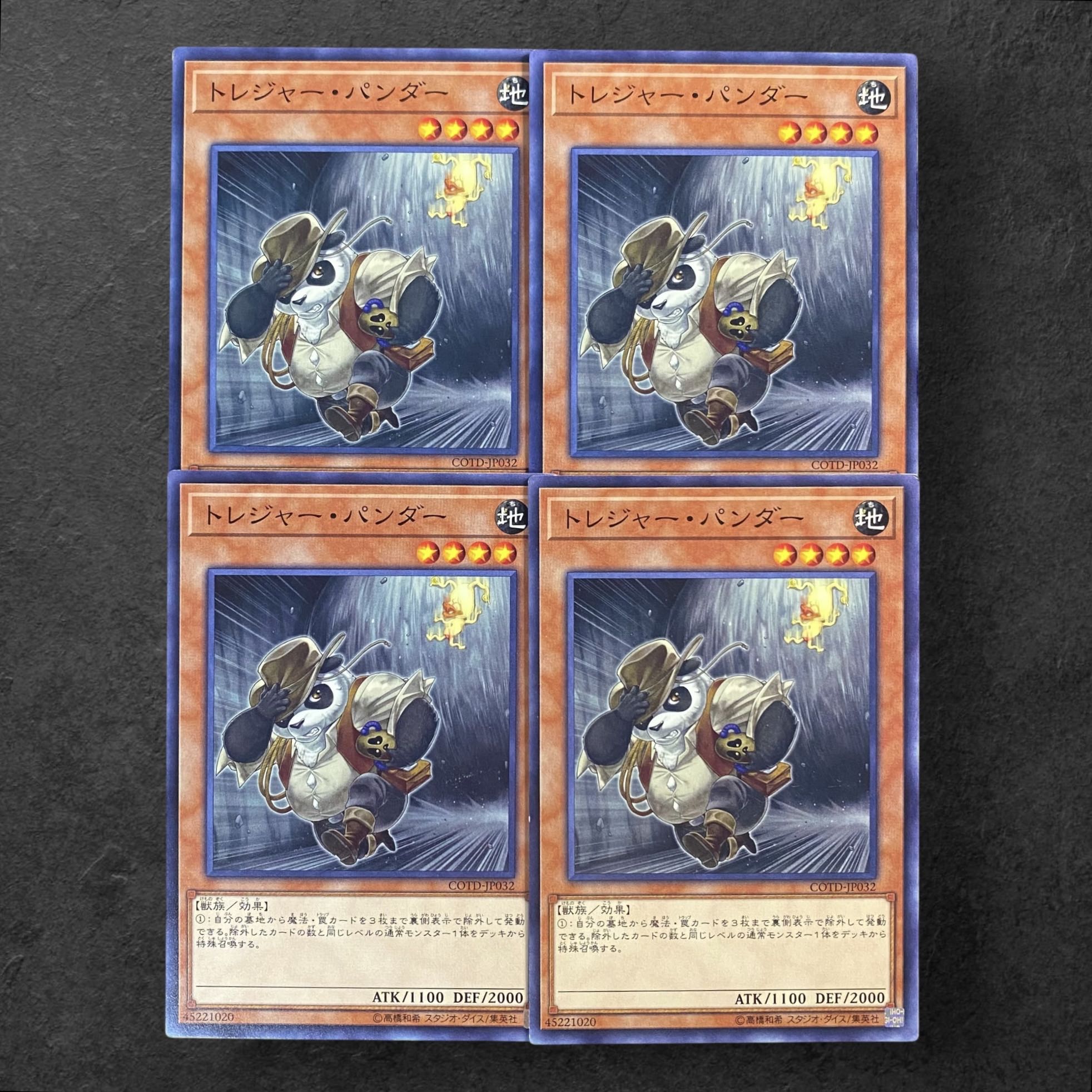 7599 [King of Games] Treasure Panda 4-card set