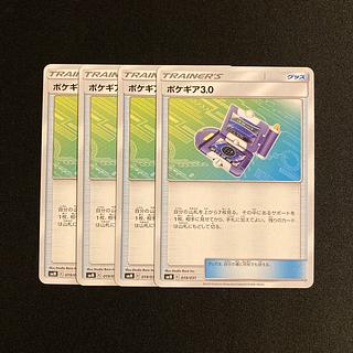 h158 Pokegear SMM set of 4 Pokémon Treasure