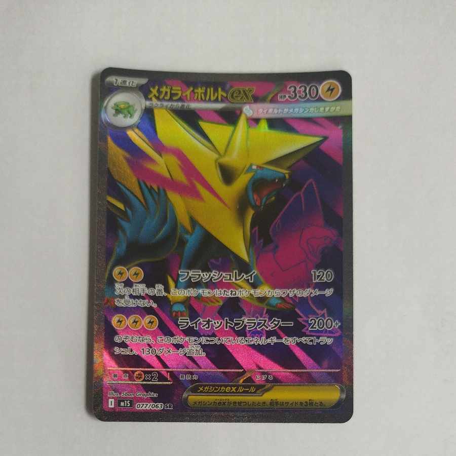 @ @ Mega Manectricex SR 077/063 1枚