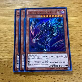 The Suppression Pluto Ultra Rare JP010