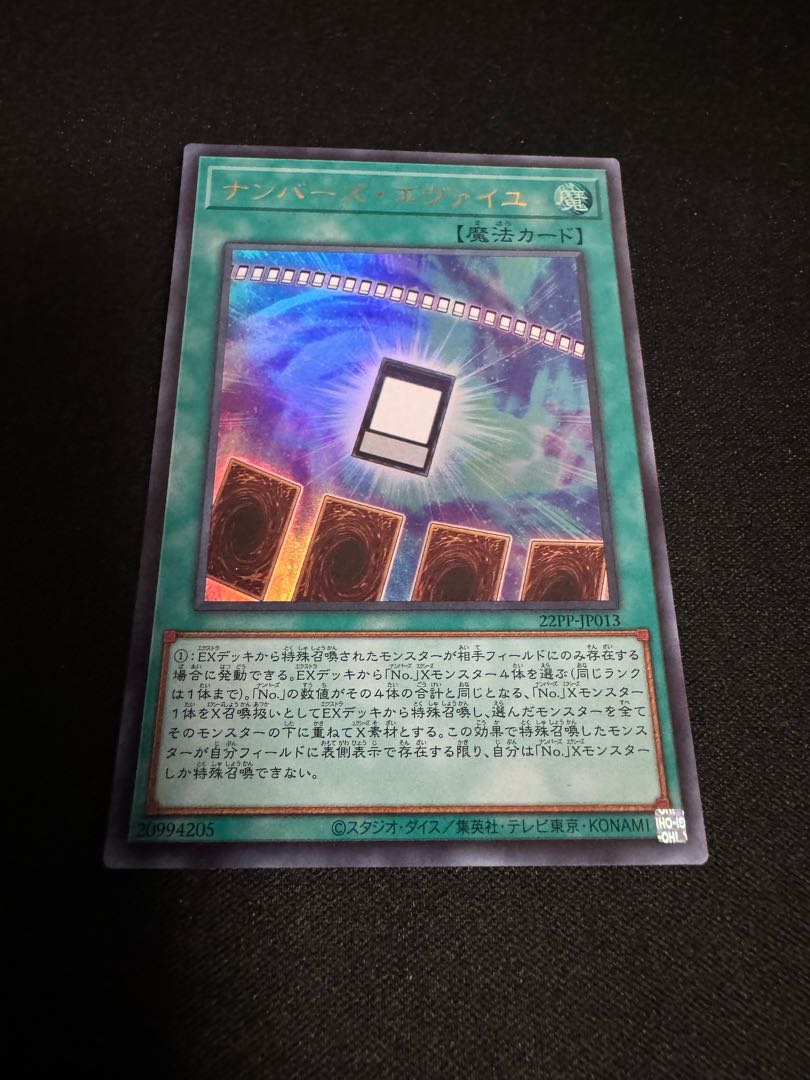 No.35 Numbers Evaille