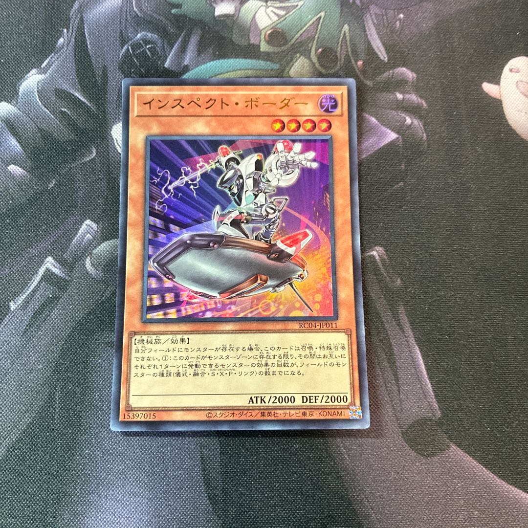 Inspector Boarder A-1040