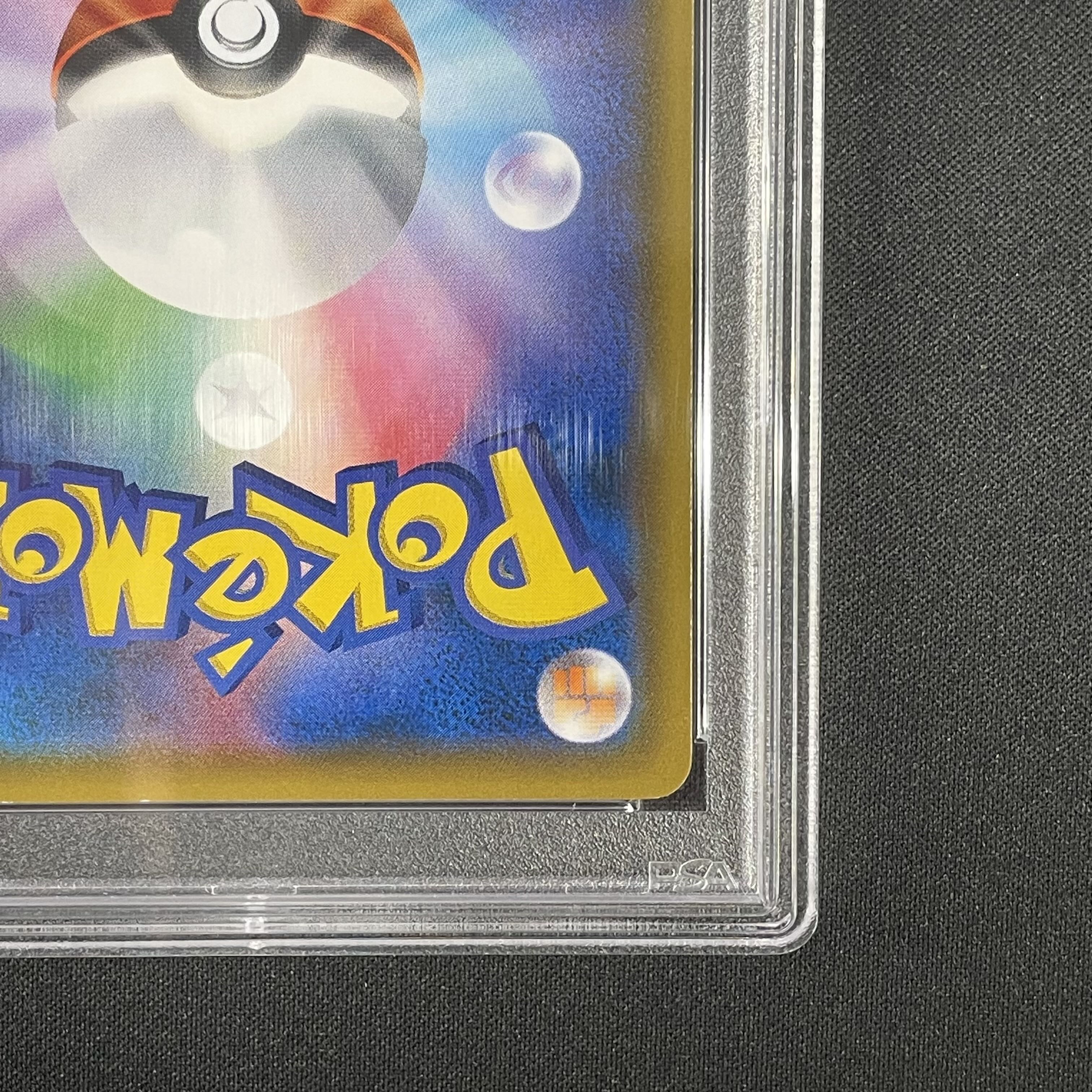 PSA10】ミミッキュ ムンクミミッキュ PROMO 289/SM-Pの通販 土日