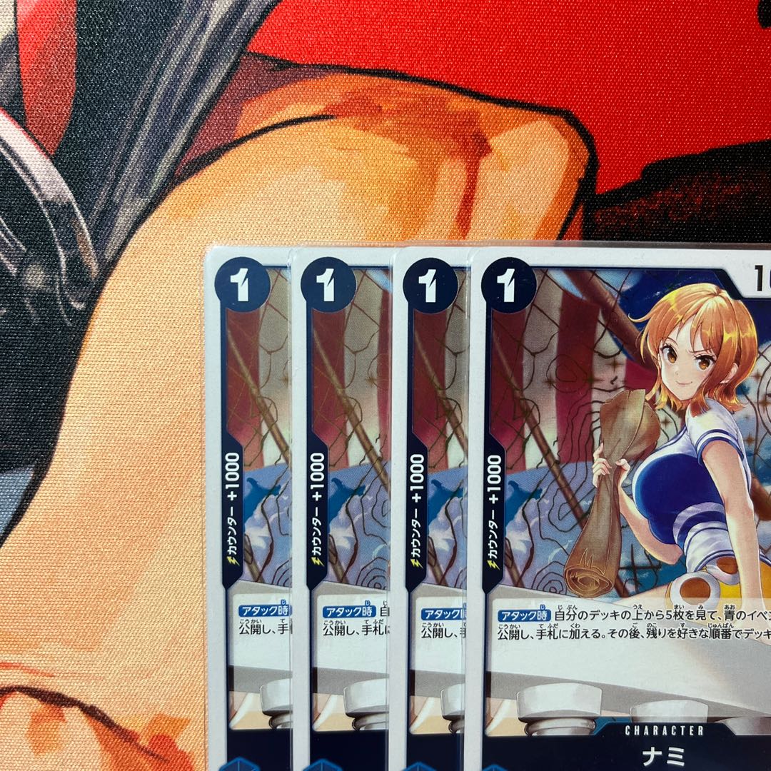 Set of 4 NAMI R OP09-050