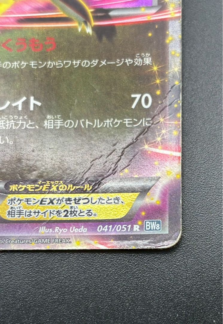 Used] LatiasEX 041/051 R XY Series Chemon Card