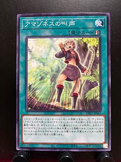 Rakurakudo] Yu-Gi-Oh! Amazoness Call