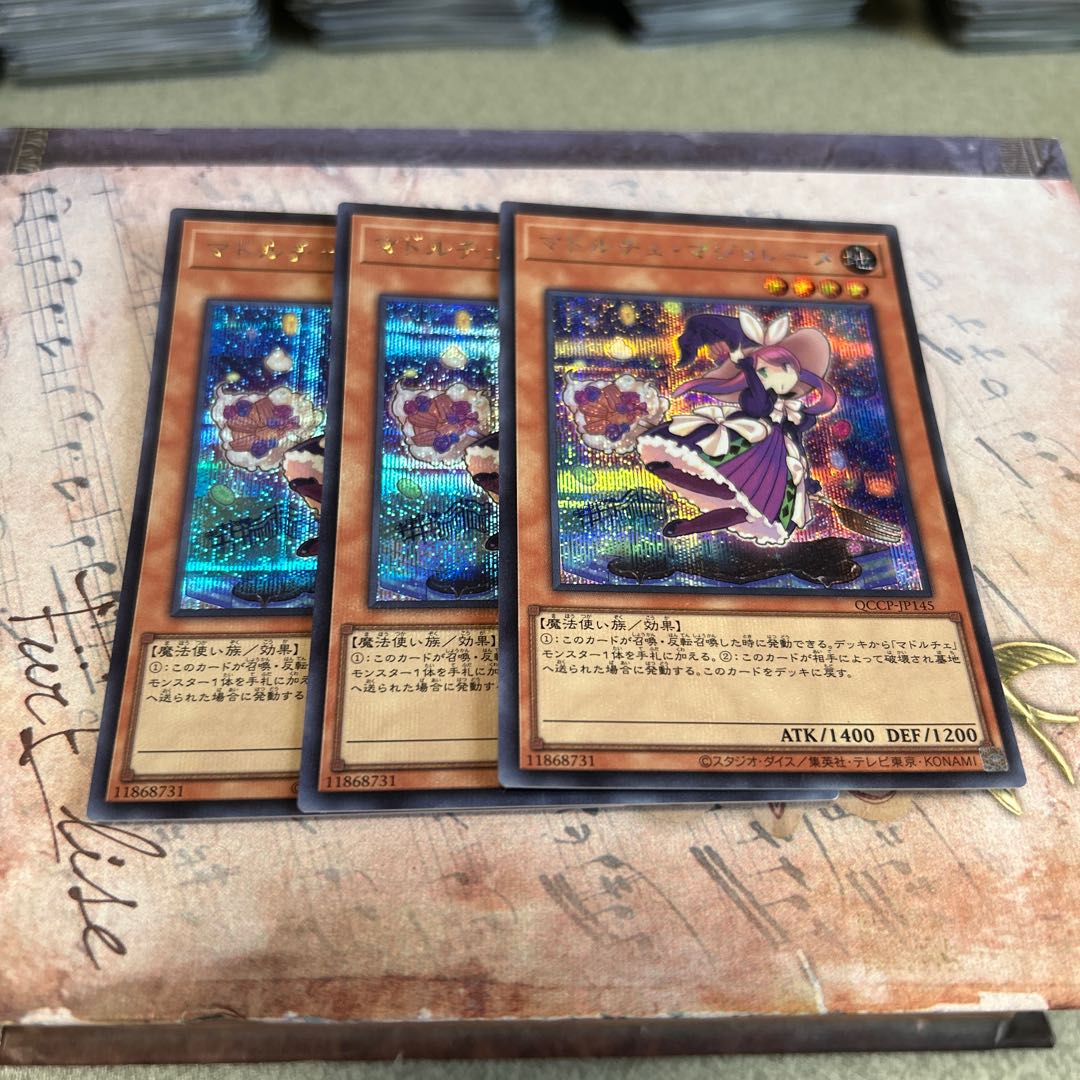マドルチェ・マジョレーヌ シークレットレア QCCP-JP145 3枚