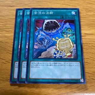 Painful Decision Super Rare JP065 1枚
