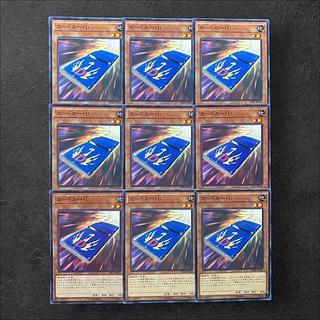 7713【遊戯王】カードカー・D 9枚セット