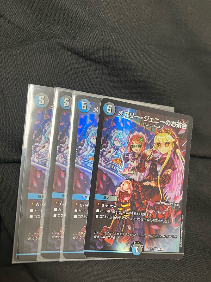 Mary Jenny's Tea Party VR 29/89