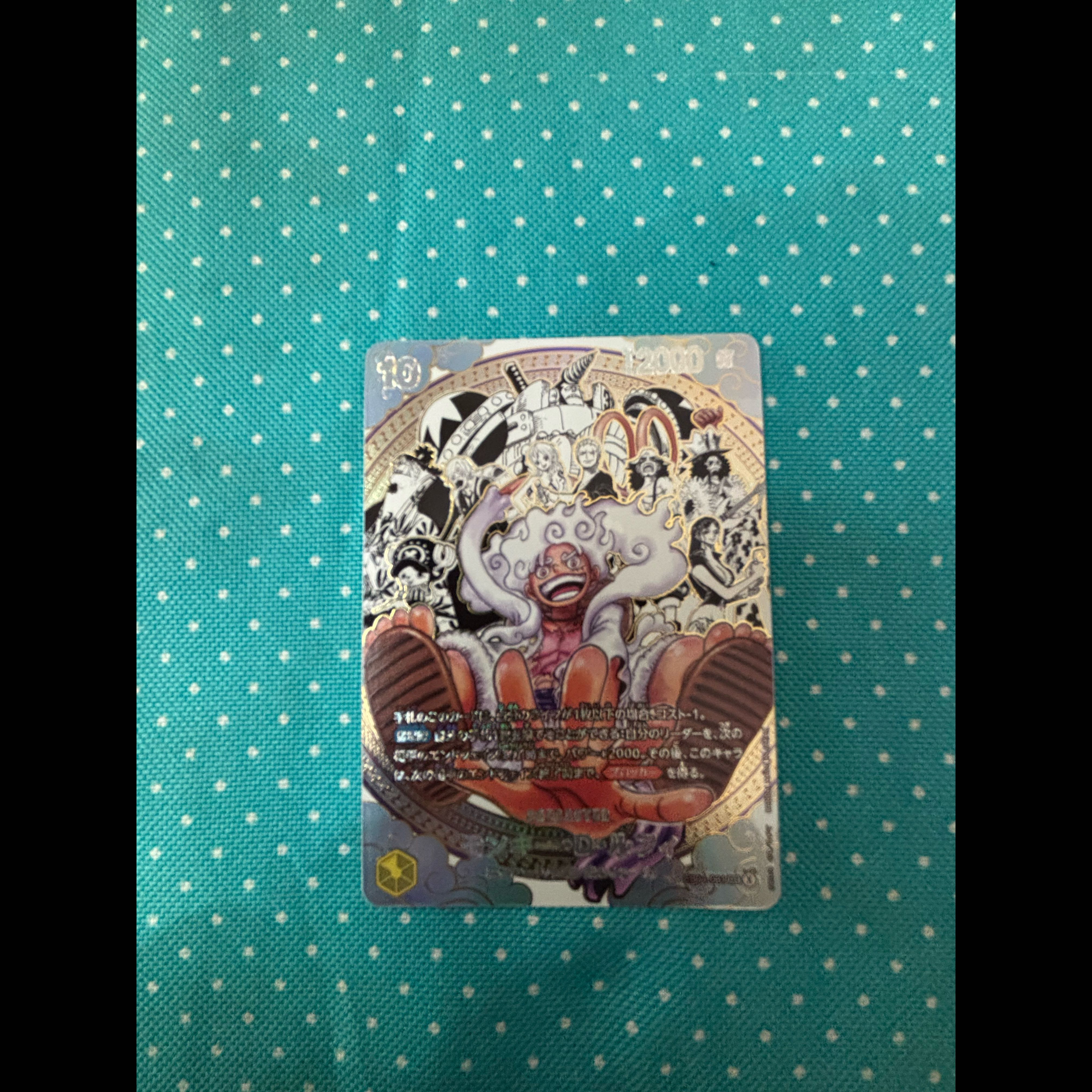 Monkey D. Luffy (Parallel) (Umi Pirates Super Parallel) P-SEC EB04-061 1枚