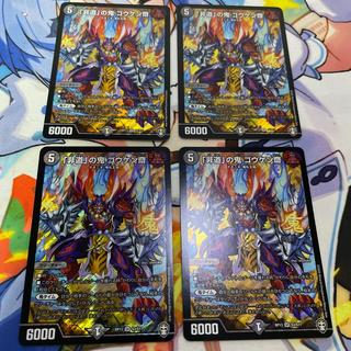 Gouken-sai, the "Cruel" Demon SR S3/S11 4枚
