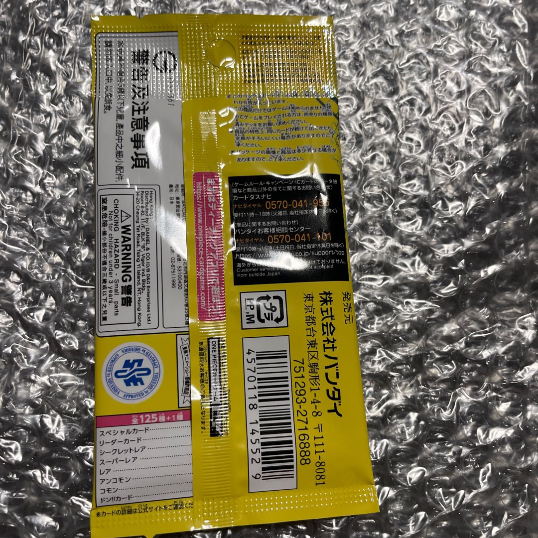 ブースターパック 500年後の未来【OP-07】未開封パック  1パック