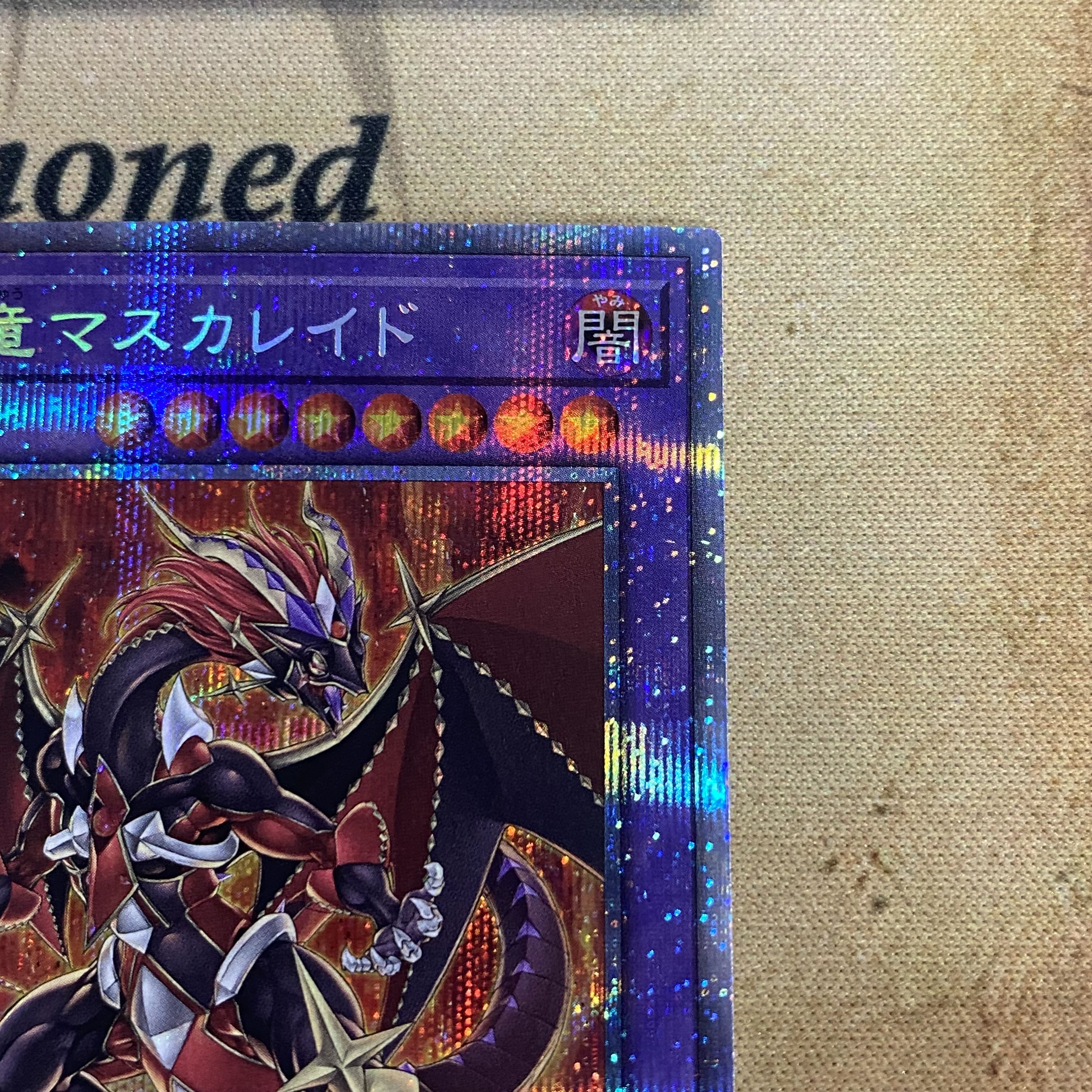 Yu-Gi-Oh Masquerade the Blazing Dragon BODE Prisma
