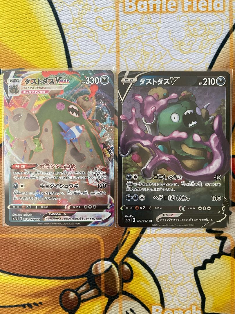 Pokémon Card GarbodorV GarbodorVMAX RR RRR 1枚