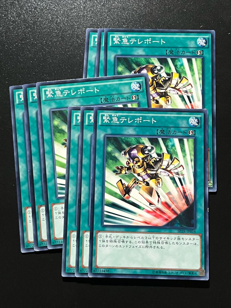 Yu-Gi-Oh Studio 9 cards Emergency Teleport Normal JP054