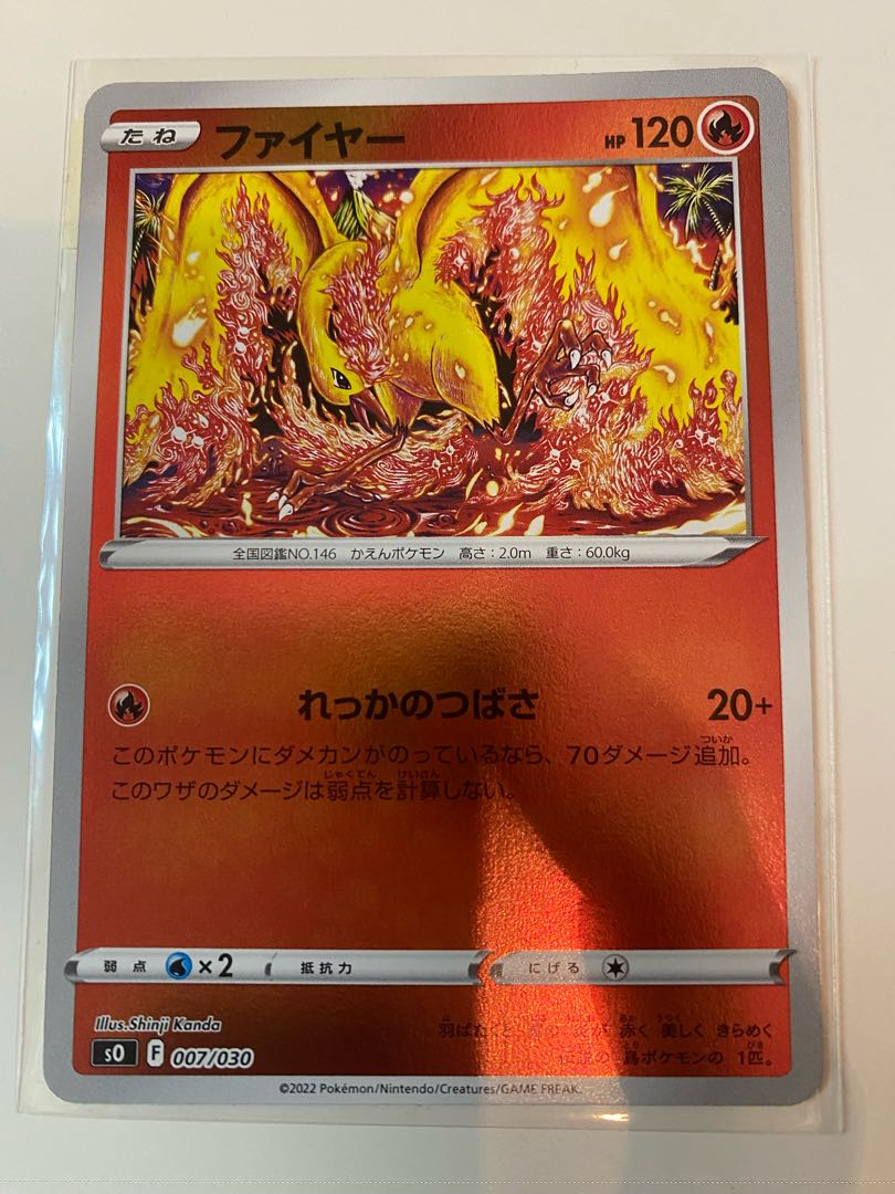 ポケモンカード ファイヤー eカード キラ ポケモンカードe ファイヤー キラ【1ED有無で査定額変動】-旧