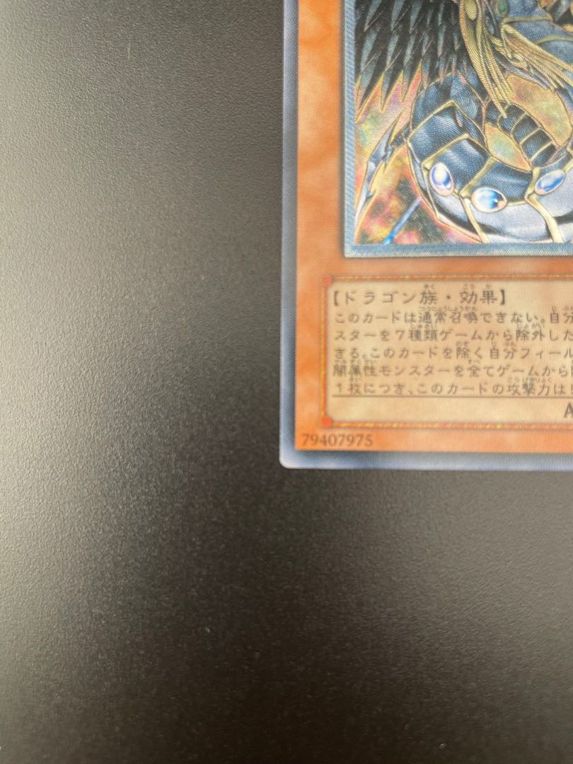 【中古】 究極宝玉神レインボーダークドラゴン レリーフ PTDN-JP003 モンスター