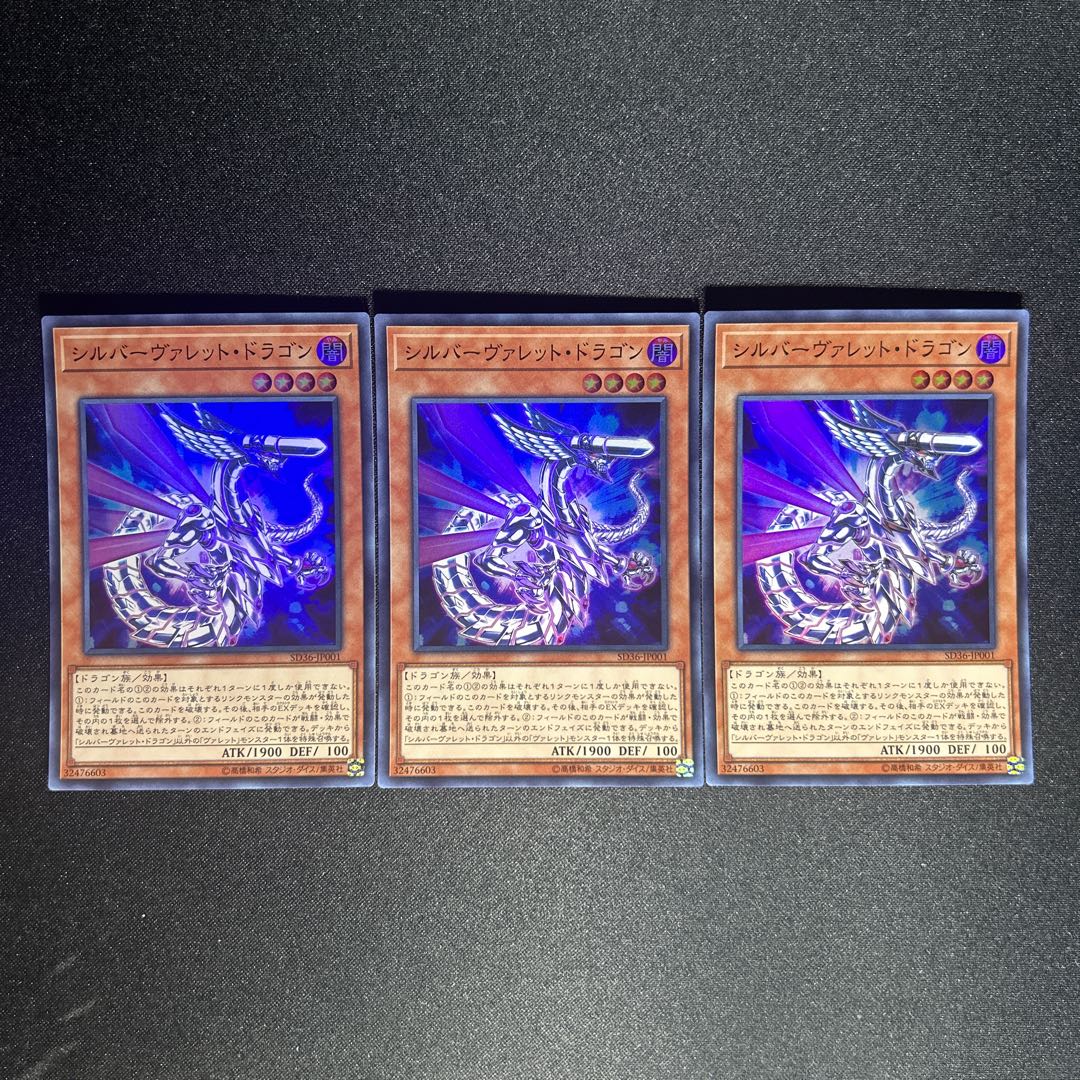 1078 Silverrokket Dragon Super Rare JP001 1枚