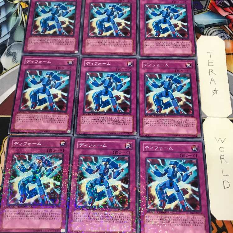 1 Duel Terminal, Trap, Set of 9, Tera. 9枚