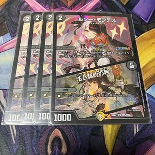 ルソー・モンテス｜法と契約の秤