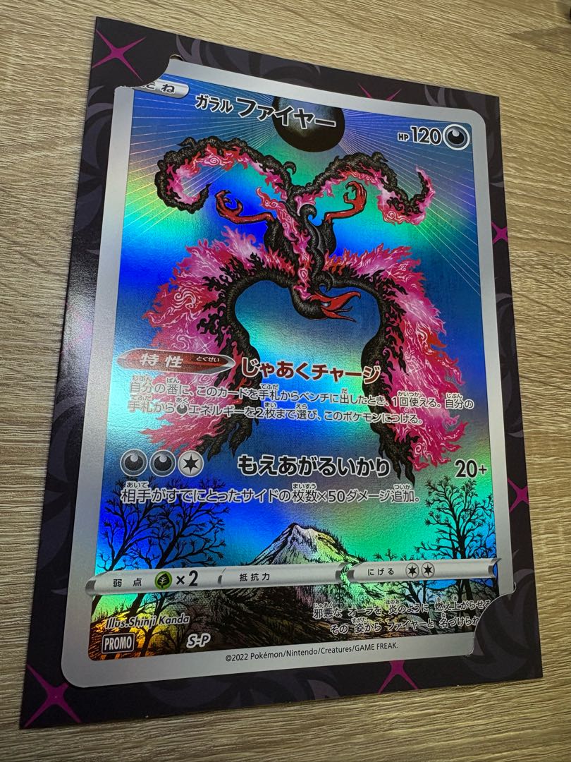 ラティアス＆ラプラス＆メタモン他/ジャンボカードコレクション ポケモンカード 4枚