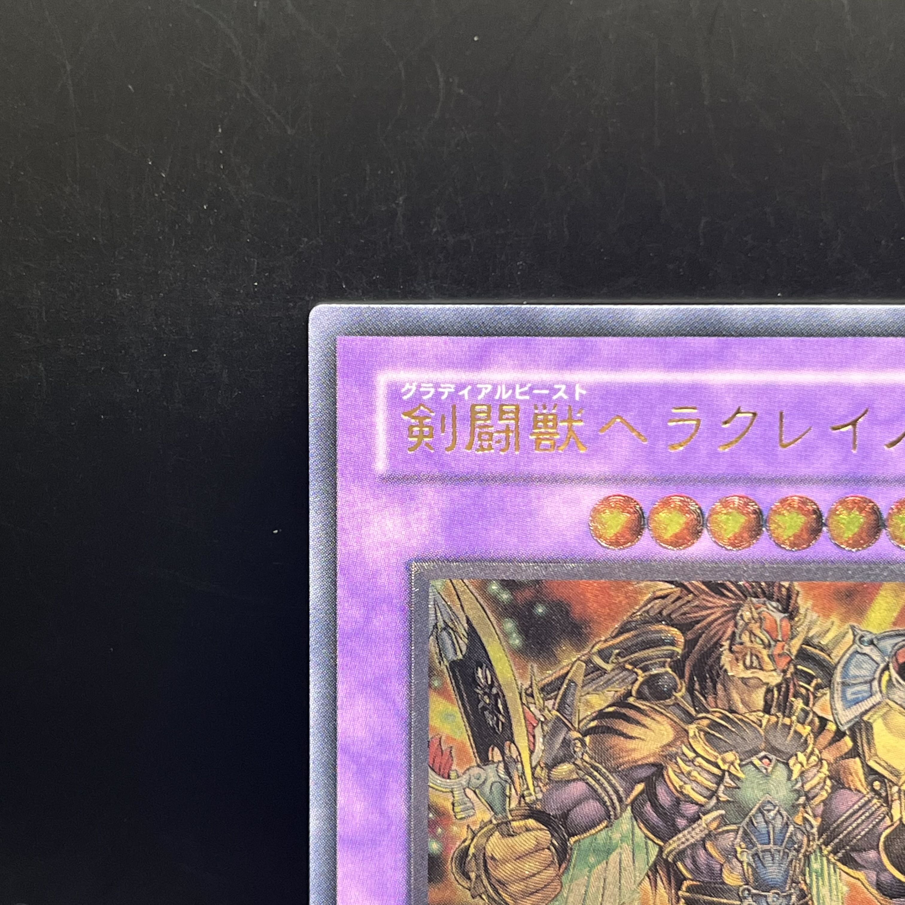 遊戯王 剣闘獣ヘラクレイノス　TU02 レリーフ　4枚セット 遊戯王 剣闘獣ヘラクレイノス TU02 レリーフ 4枚セット （遊戯王