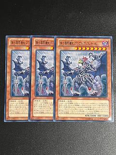 Yu-Gi-Oh Studio 3 copies Gladiator Beast Augustus rare JP030