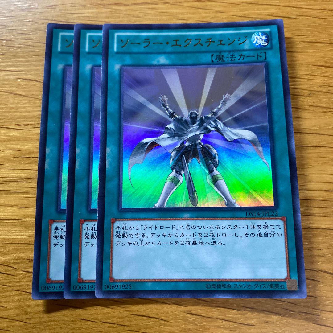 Solar Recharge Ultra Rare JPL22