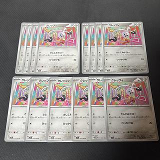 44 Klefki 14 sheets 14枚