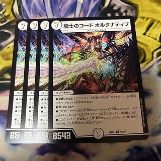 Knight's Code Alternative R 42/100