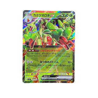 カミツオロチ AR」の激安通販 | magi