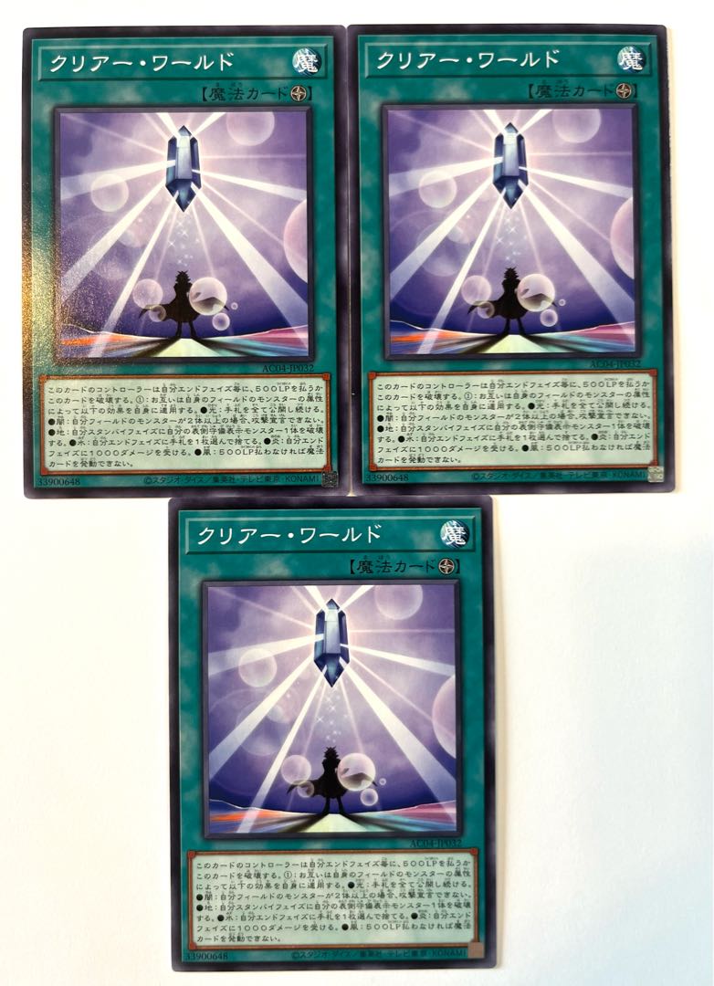 クリアー・ワールド【ノーマル】JP032 1枚