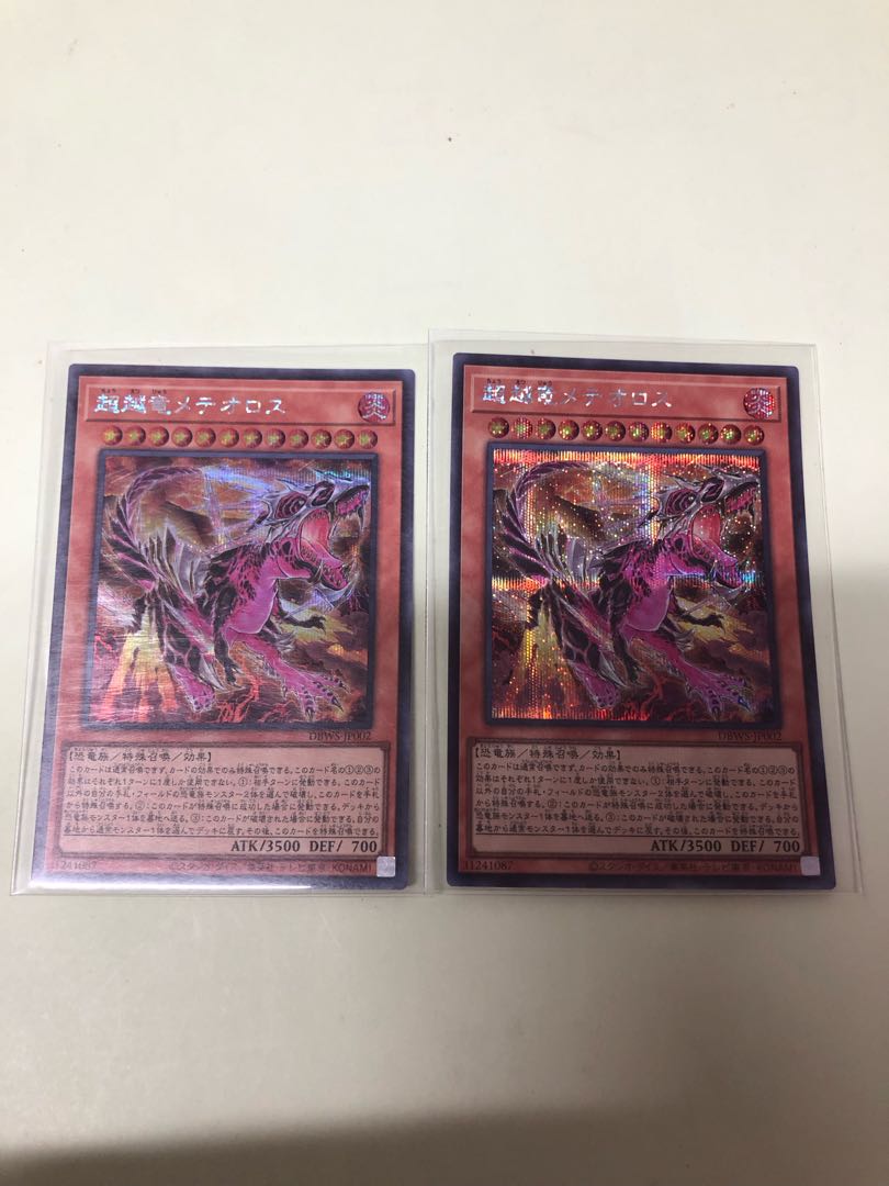 Psychic Koshi Ryu Meteoros Secret Rare DBWS-JP002 2枚
