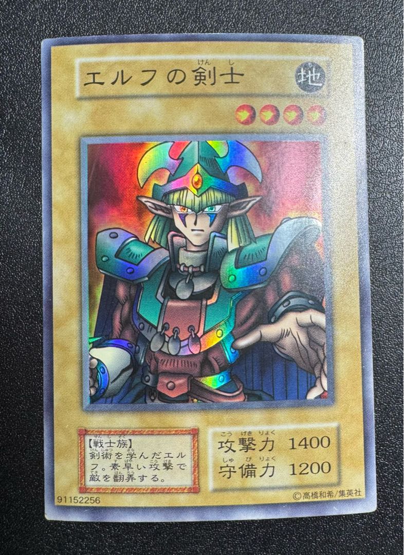 Celtic Guardian / Warrior / Yu-Gi-Oh / Early Super 1枚
