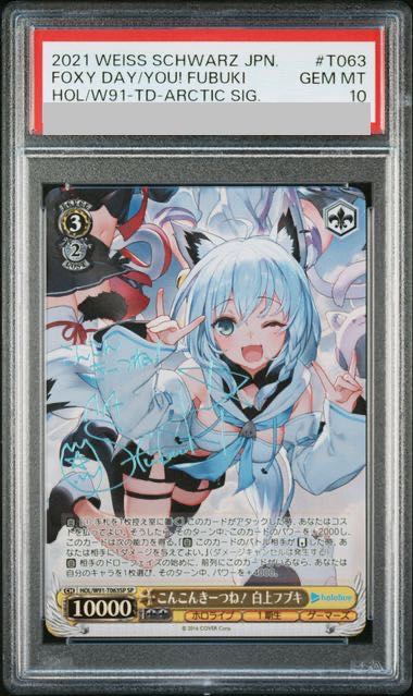 PSA10] Konkon Kitsune! Fubuki Shirakami (signed) SP HOL/W91-T063SP