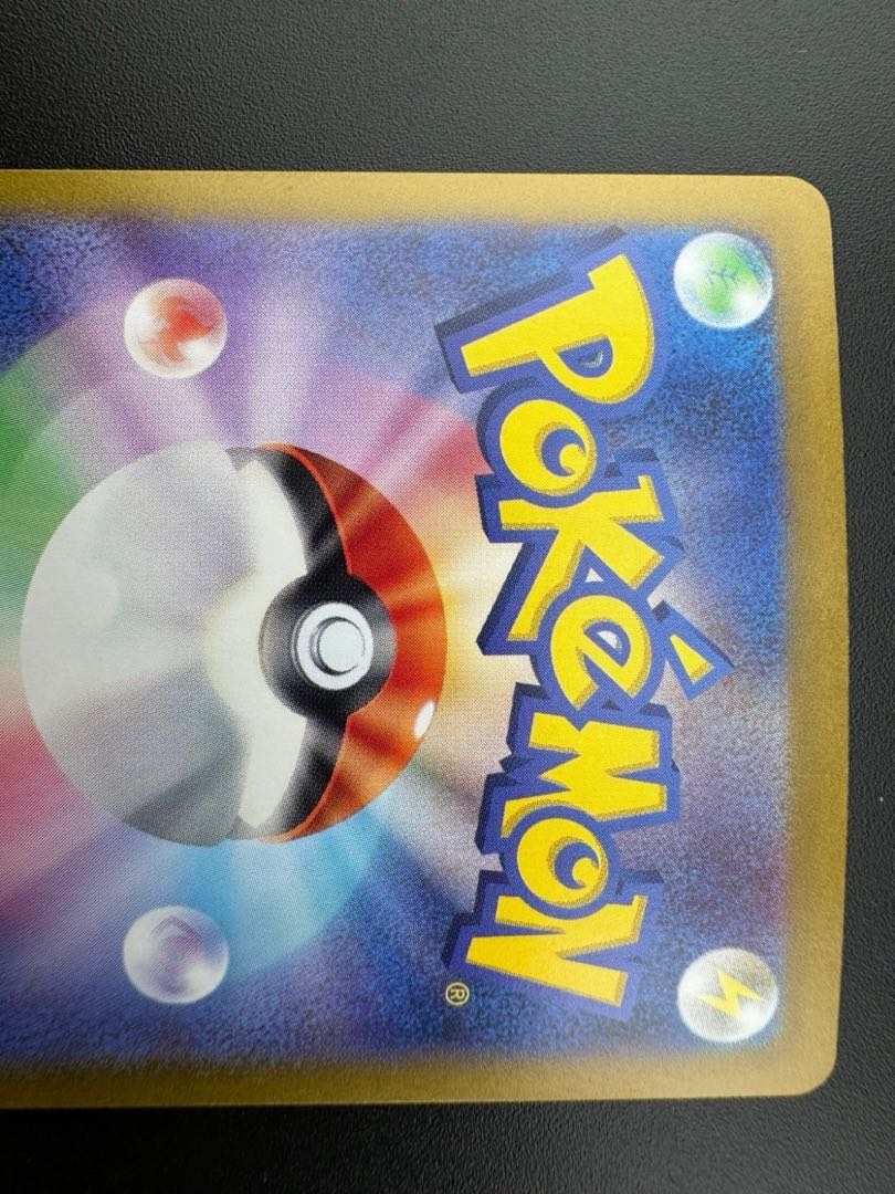 Used] Nemo 351/190 SAR High Class Pack Shiny Treasure ex Pokémon Cards