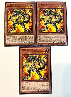 剣闘獣ギステル【ノーマル】JP017