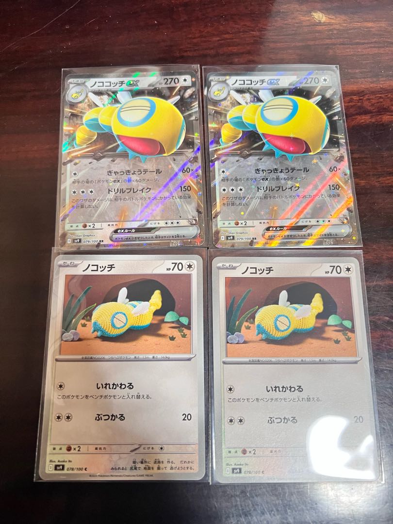 Nokocoches ex RR 079/100