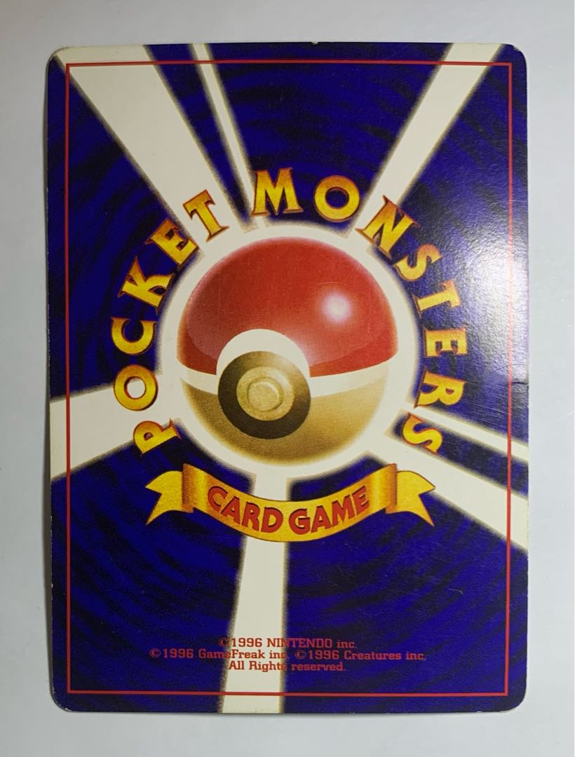 Gengar of Nutmeg Pokémon card old backside 1枚