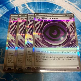 Telepath PsychicEnergy R 079/080 4枚