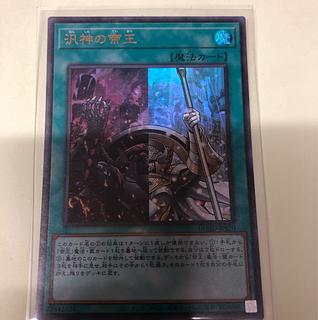 汎神の帝王 ウルトラレア DUAD-JPS20 1枚