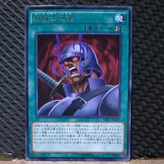 [Popotan] Yu-Gi-Oh!  16  Berserker Soul Rare  1枚