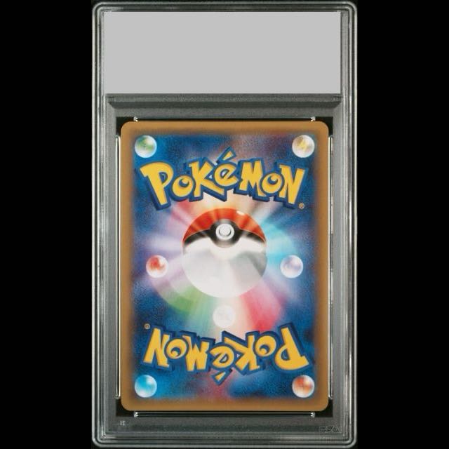 [PSA10] Brigette SR 064/059 1枚