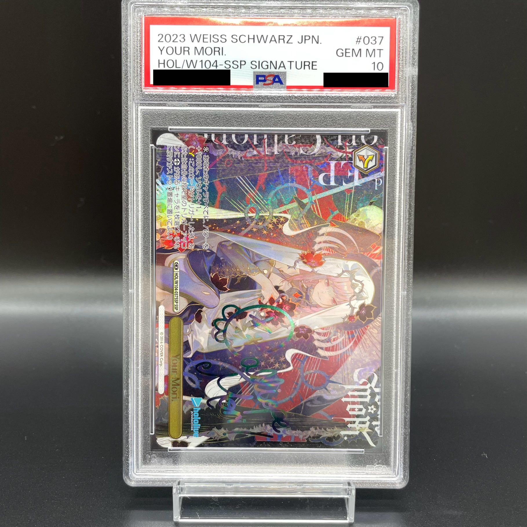 【PSA10】Your Mori.(サイン入り) SSP HOL/W104-037SSP