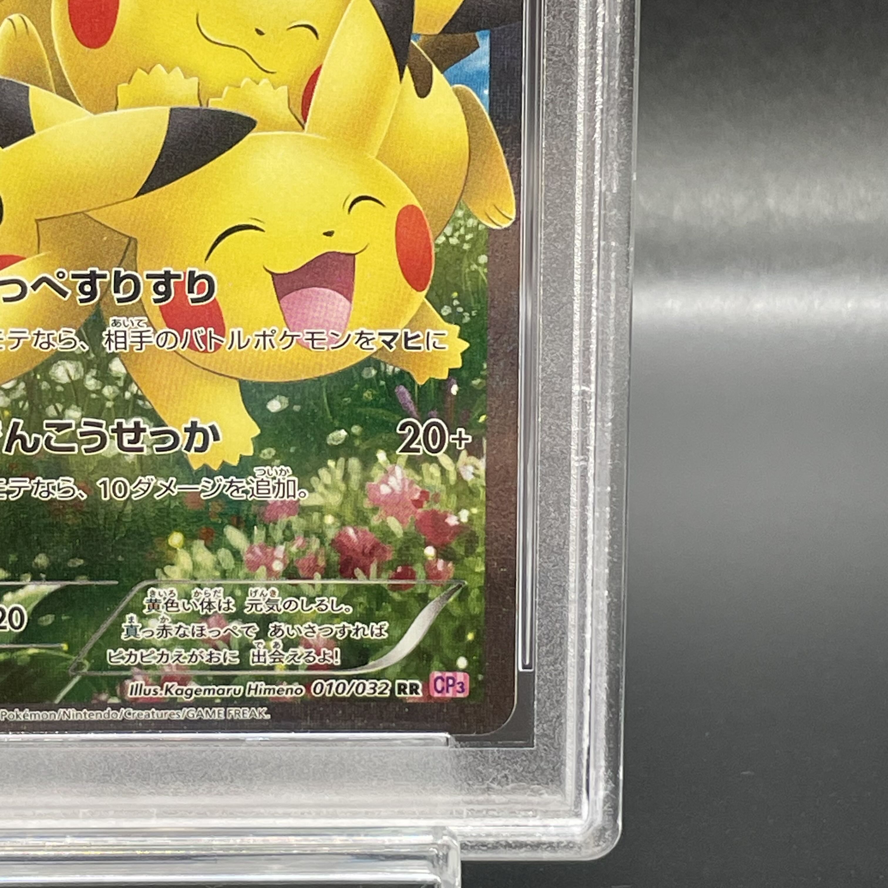 PSA10] Pikachu RR 010/032