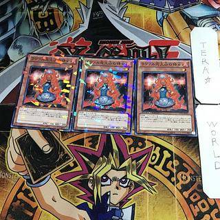 ラヴァル炎火山の侍女 DT11 5 デュエルターミナル 3枚セット てら